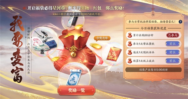 天涯明月刀手游x《陸小鳳傳奇》夏季資料片上線，豐富活動和福利燃魂一夏！