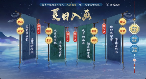 天涯明月刀手游x《陸小鳳傳奇》夏季資料片上線，豐富活動和福利燃魂一夏！
