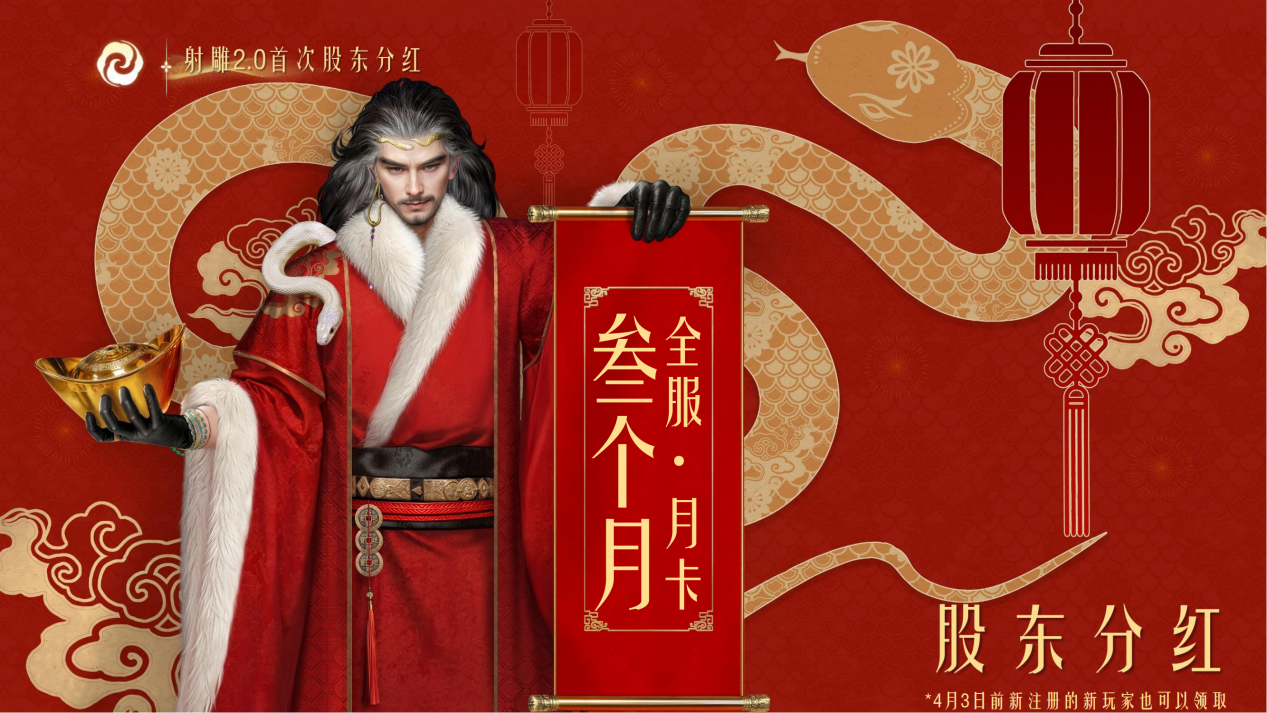 再戰(zhàn)MMO之巔《射雕》華山論劍新賽季定檔6月12日