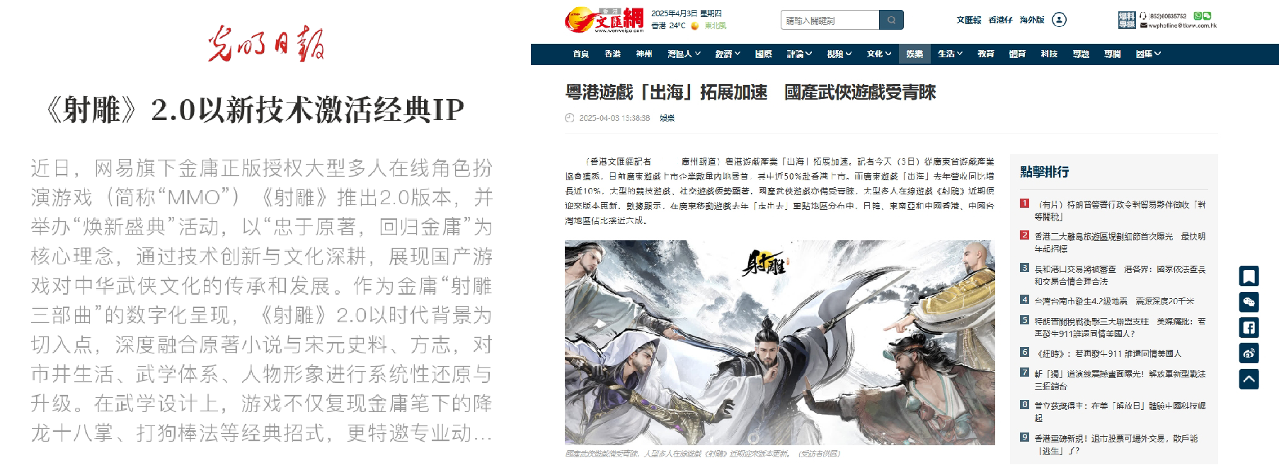 再戰(zhàn)MMO之巔《射雕》華山論劍新賽季定檔6月12日