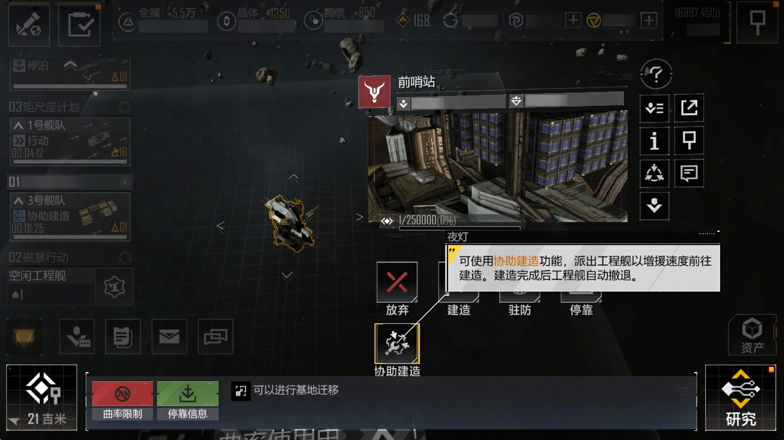 拉格朗日全服減負(fù),艦隊作業(yè)流程優(yōu)化咸魚秒變基建狂魔
