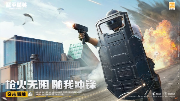 《和平精英》天空賽場新版本上線，開啟火力戰(zhàn)斗新體驗