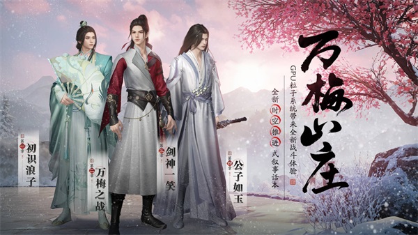 天涯明月刀手游x《陸小鳳傳奇》夏季資料片上線，豐富活動和福利燃魂一夏！