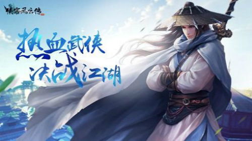 東方曦即將登場，快來《俠客風(fēng)云傳OL》共創(chuàng)傳奇！