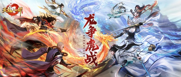 【版本資訊】龍爭虎斗群雄戰(zhàn)！七月新幫戰(zhàn)版本重磅來襲~