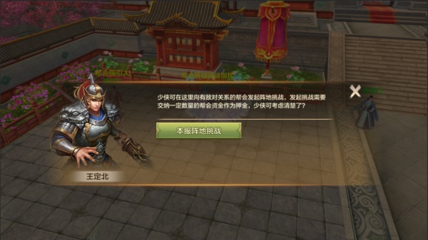 【版本資訊】龍爭虎斗群雄戰(zhàn)！七月新幫戰(zhàn)版本重磅來襲~
