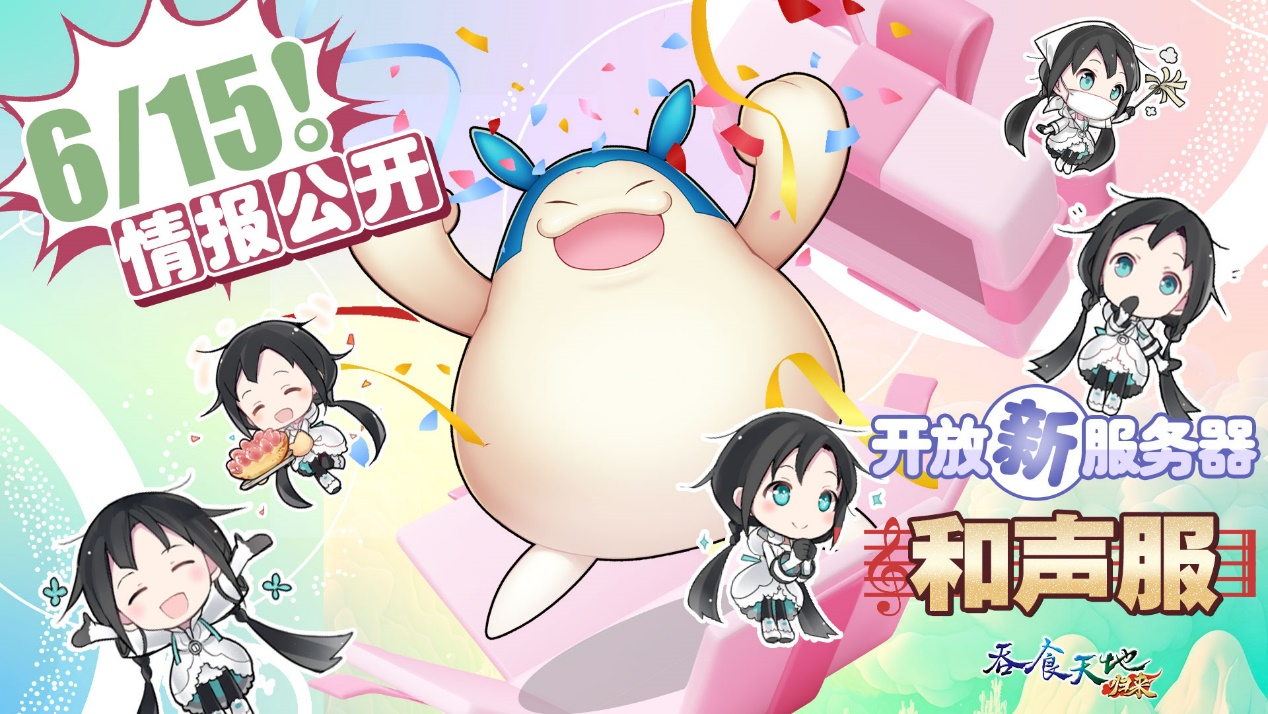 《吞食天地歸來》二周年慶典福利大放送  夏語遙聯(lián)動合作正式開跑