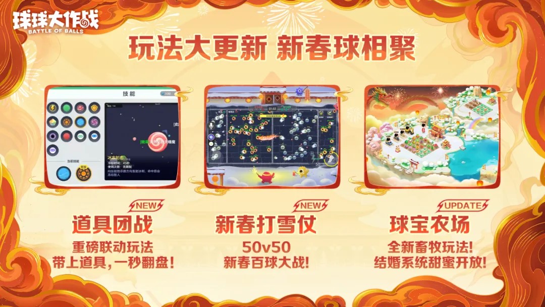 人人送100把超大,《球球大作戰(zhàn)》1月24日蛇年春節(jié)福利盤點(diǎn)