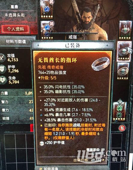《暗黑破壞神4》無(wú)畏酋長(zhǎng)威能獲取方法攻略