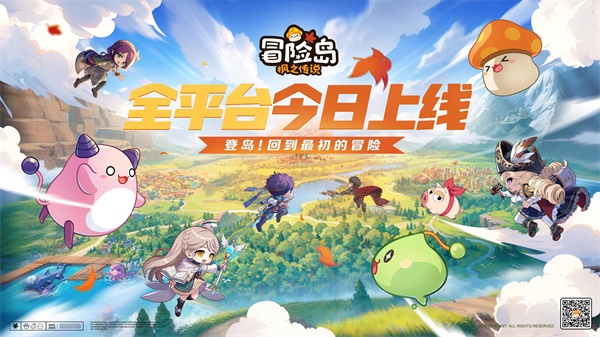 《冒險(xiǎn)島：楓之傳說》火熱上線，最初的冒險(xiǎn)正式啟程