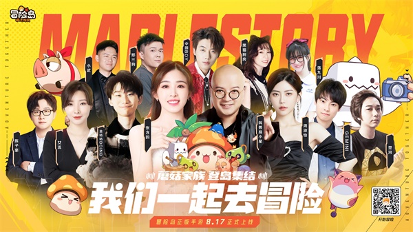《冒險(xiǎn)島：楓之傳說》火熱上線，最初的冒險(xiǎn)正式啟程