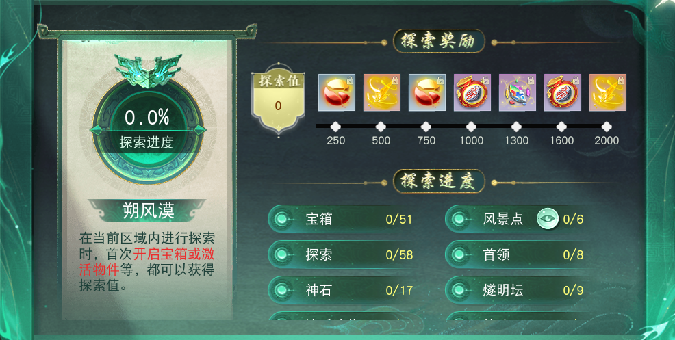 《天下》手游七夕聯(lián)動(dòng)活動(dòng)開啟，全新boss及探索好禮等你來