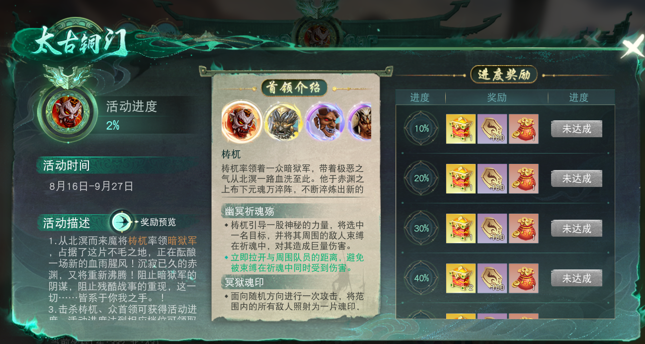 《天下》手游七夕聯(lián)動(dòng)活動(dòng)開啟，全新boss及探索好禮等你來