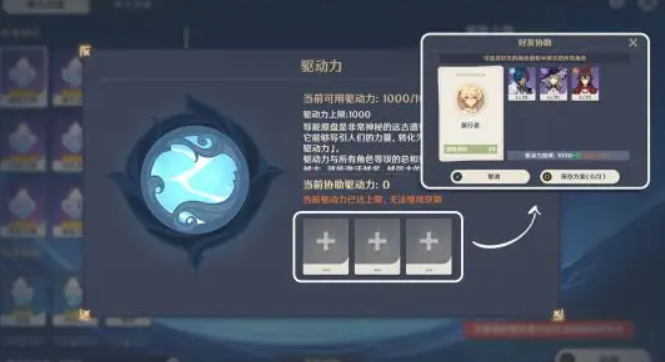 原神問情篇怎么玩-原神問情篇攻略分享