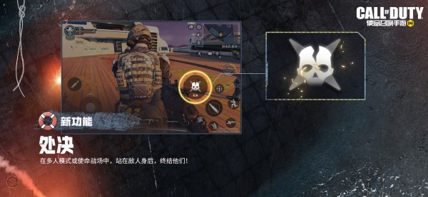 版本爆料丨處決功能來襲，新武器Grau 5.56重磅亮相！