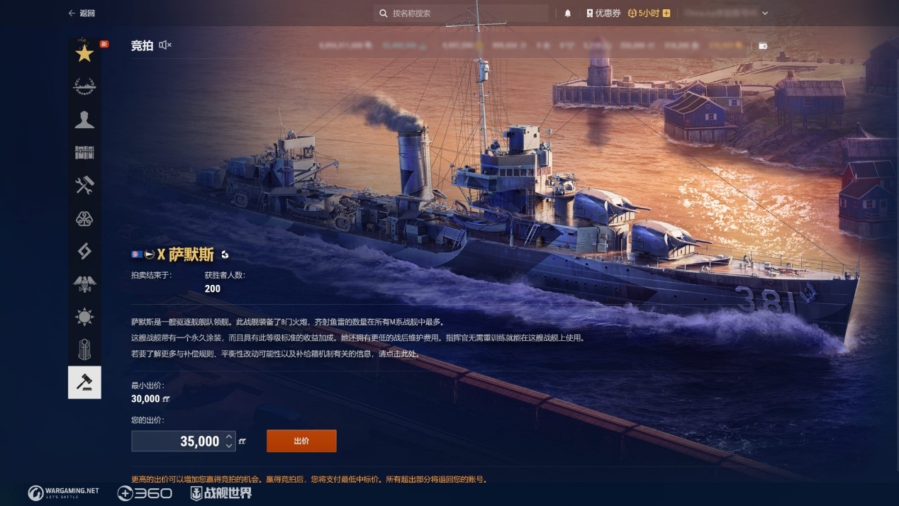 超級(jí)戰(zhàn)艦駛向未來(lái)  《戰(zhàn)艦世界》燈塔拍賣(mài)現(xiàn)已開(kāi)啟