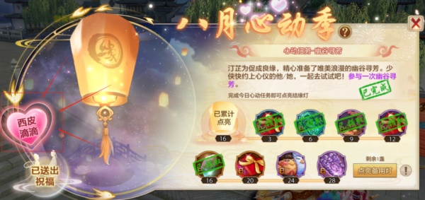 《天龍八部手游》七夕活動重磅來襲，CPDD就現(xiàn)在
