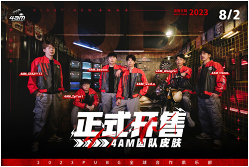 閃耀巨星，登峰造極——2023 PGS2精彩開(kāi)啟