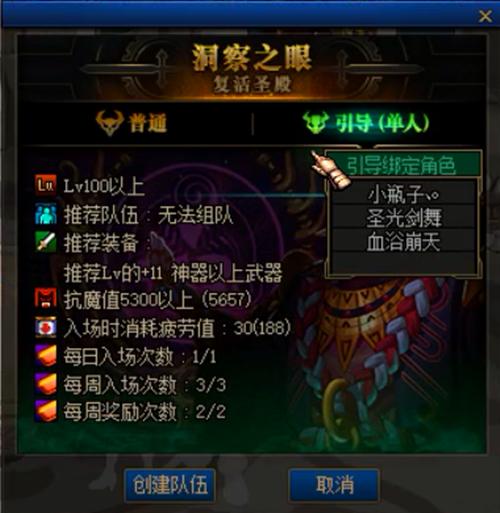 洞察之眼任務(wù)多久做出來(lái)的