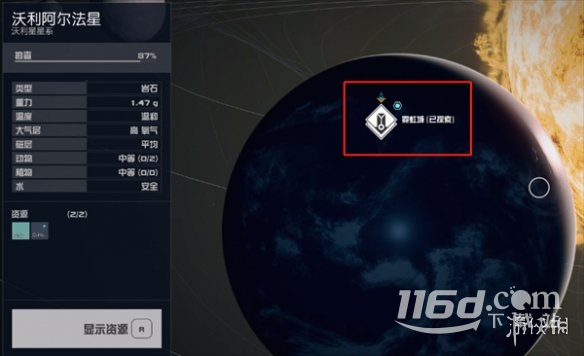 星空starfield龍神集團領(lǐng)先一步任務(wù)攻略