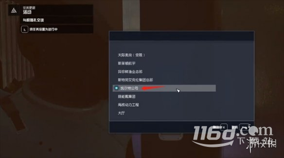 星空starfield龍神集團領(lǐng)先一步任務(wù)攻略