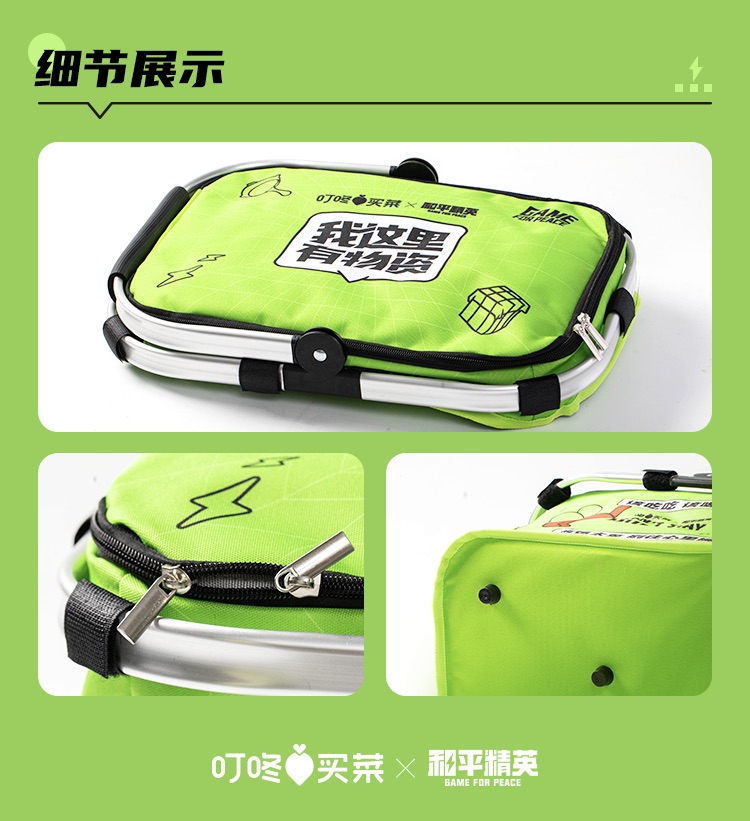 想吃雞，就上叮咚！「叮咚買菜」攜手《和平精英》打造聯(lián)名能量包