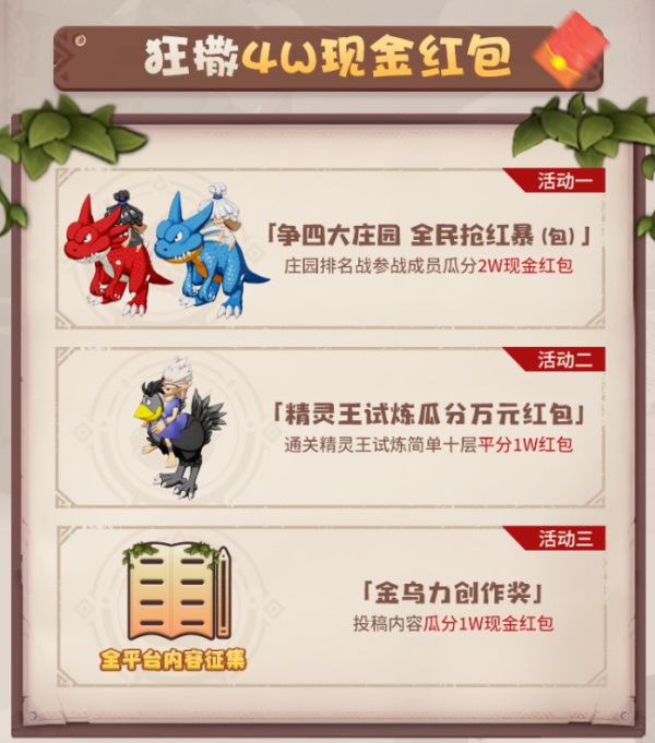 瓜分?jǐn)?shù)萬現(xiàn)金大獎 《石器時代：覺醒》海量福利助力首測