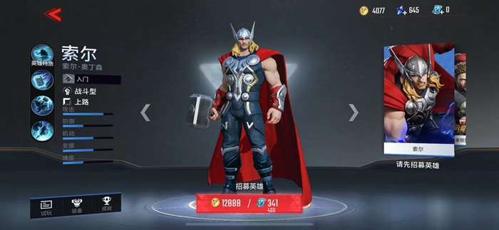 漫威超級(jí)戰(zhàn)爭雷神連招是什么