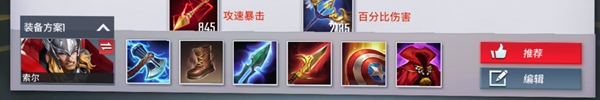 漫威超級(jí)戰(zhàn)爭雷神連招是什么