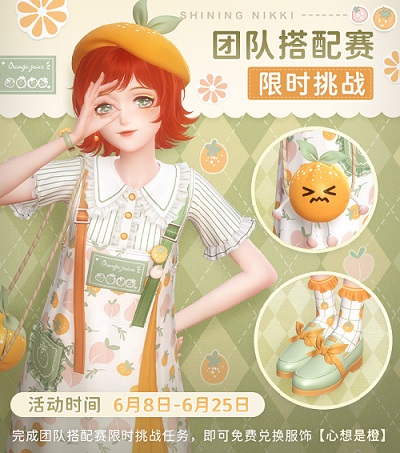 《閃耀暖暖》“鏡中瑰夢(mèng) 緋月之影”限時(shí)感應(yīng)活動(dòng)復(fù)刻 “未來(lái)綻放”分享活動(dòng)開(kāi)啟
