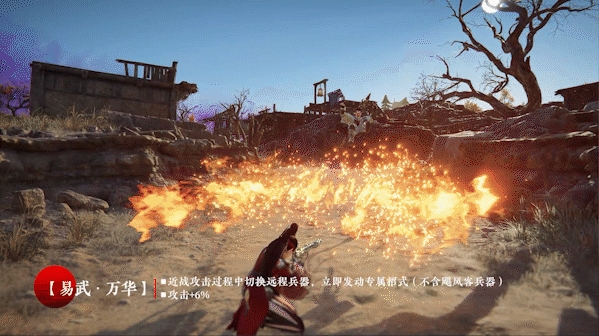 永劫無(wú)間易武萬(wàn)華怎么用