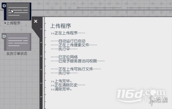 星空starfield龍神集團領(lǐng)先一步任務(wù)攻略