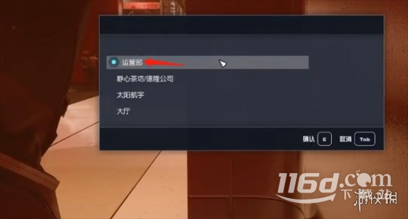 星空starfield龍神集團領(lǐng)先一步任務(wù)攻略