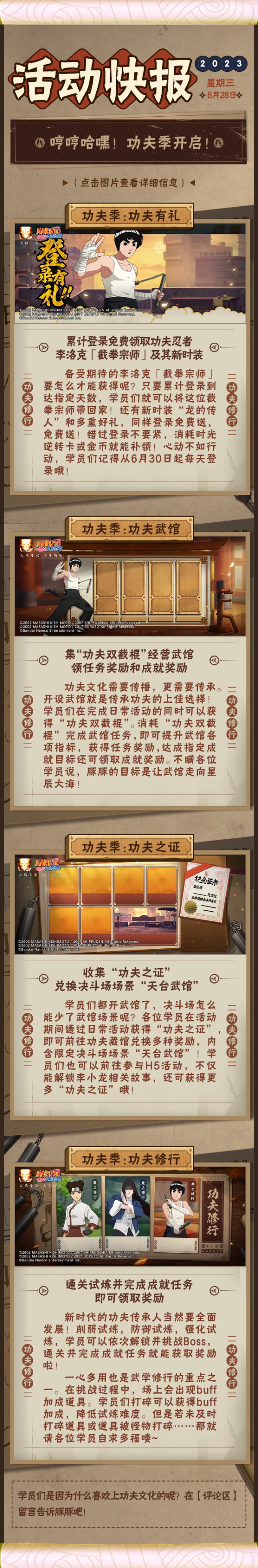 【活動爆料】行家功夫一出手，那就知道有沒有！