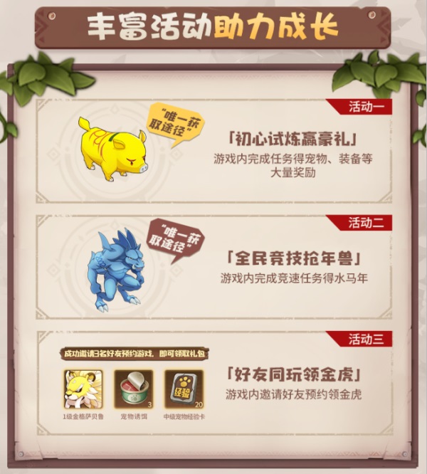 瓜分?jǐn)?shù)萬現(xiàn)金大獎 《石器時代：覺醒》海量福利助力首測