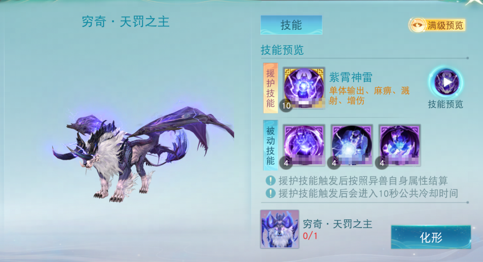 全新限定羽翼加碼新春福利，萬(wàn)千豪禮聚首《天下》手游