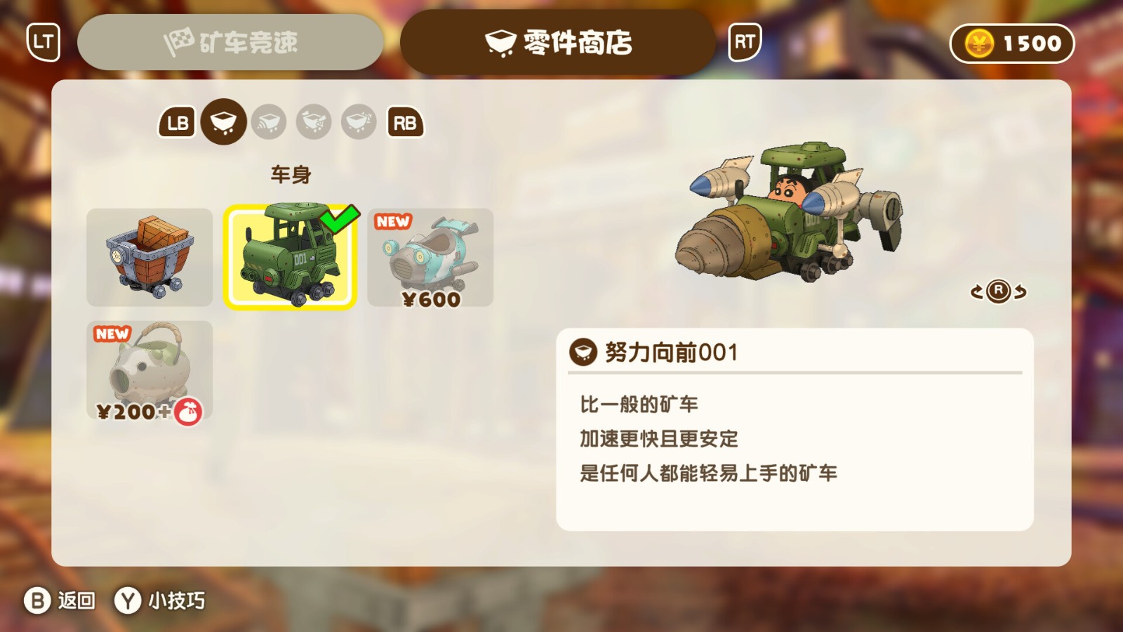《蠟筆小新：煤炭鎮(zhèn)的小白》現(xiàn)已登Steam，國(guó)區(qū)135元！