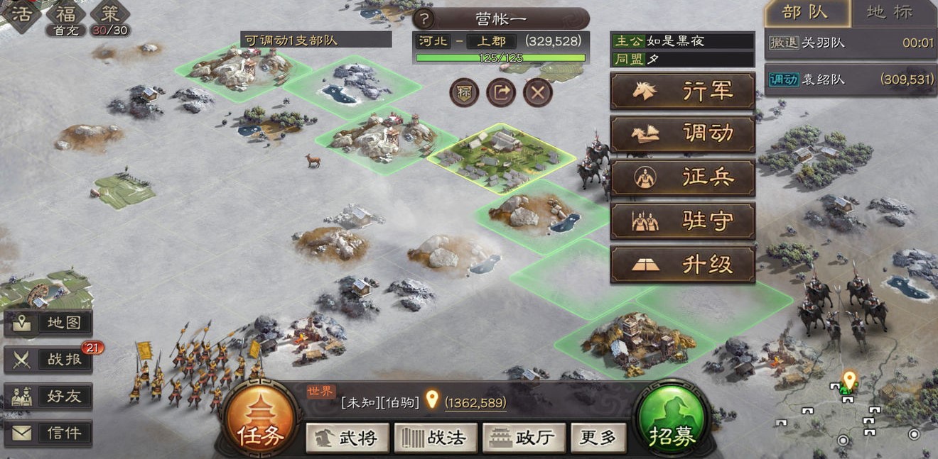三國志戰(zhàn)略版進司隸如何分配
