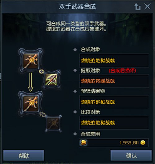 《永恒之塔》懷舊服今日更新，全新版本“烈焰榮耀”榮光再起！
