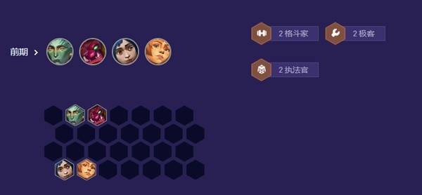 《云頂之弈》監(jiān)察大嘴運(yùn)營(yíng)指南 S13監(jiān)察大嘴怎么玩