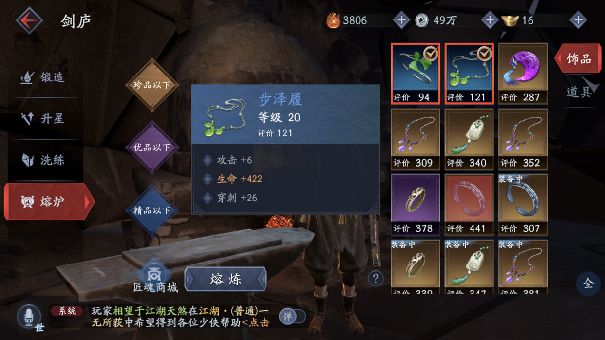 流星蝴蝶劍飾品套裝哪個(gè)強(qiáng)