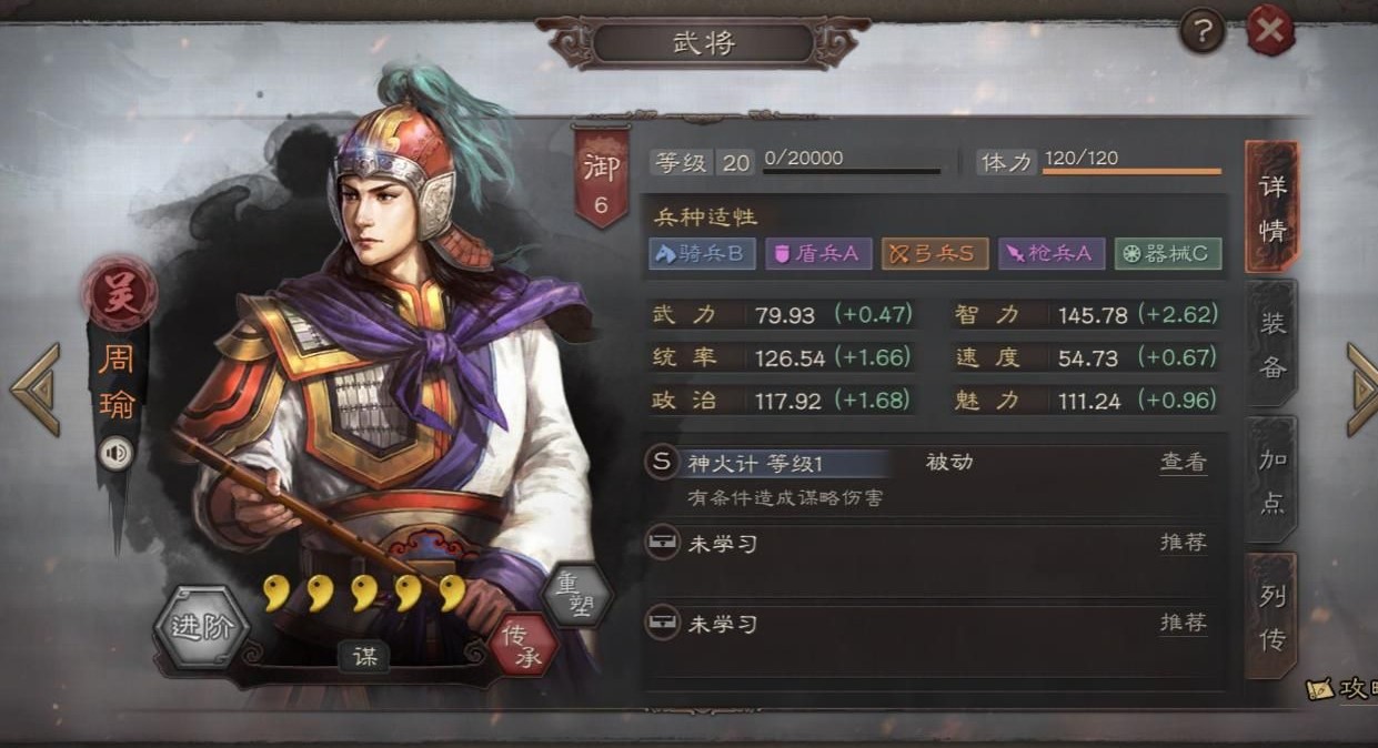 三國(guó)志戰(zhàn)略版赤壁隊(duì)?wèi)?zhàn)力如何