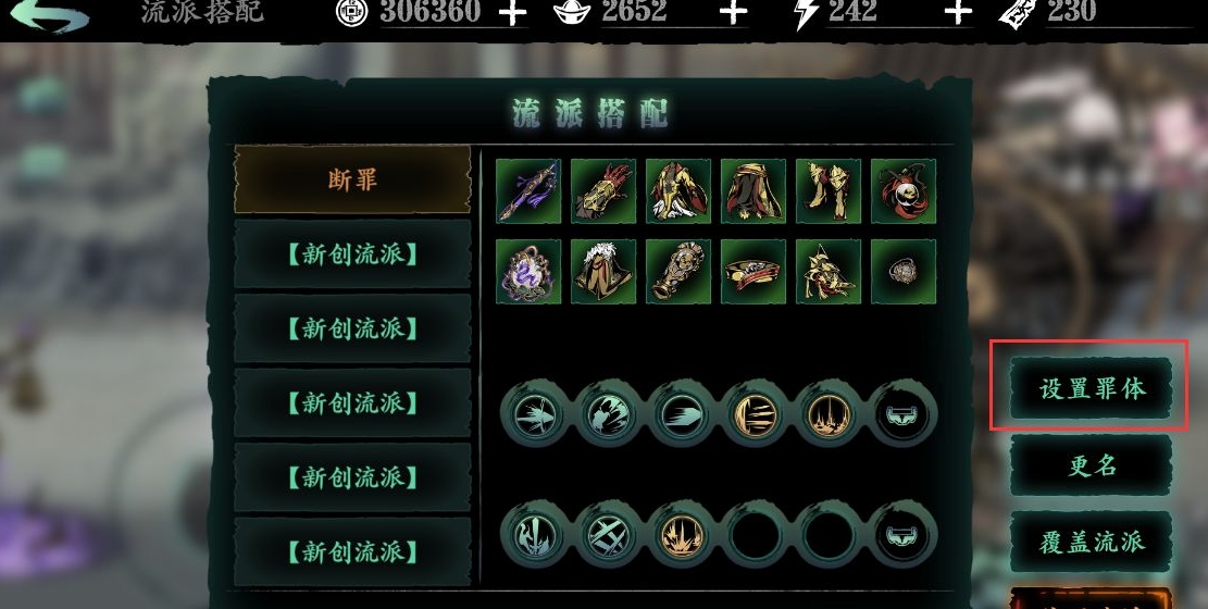 影之刃3玄家項(xiàng)鏈怎么出