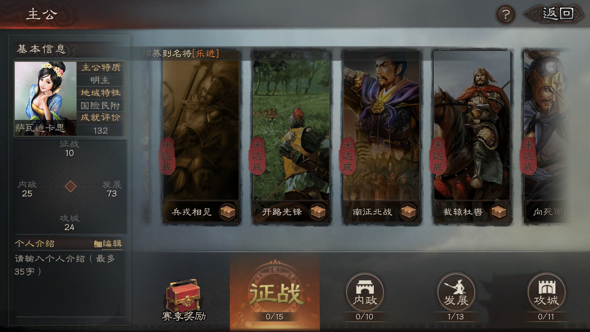 三國(guó)志戰(zhàn)略版首選什么地方