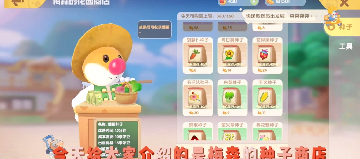 摩爾莊園的麻和紅木怎么獲得