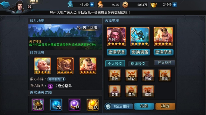 亂斗西游賜福商店都有什么東西