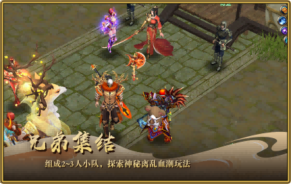 《風(fēng)云online》王之榮耀資料片上線！共探金闕國(guó)！