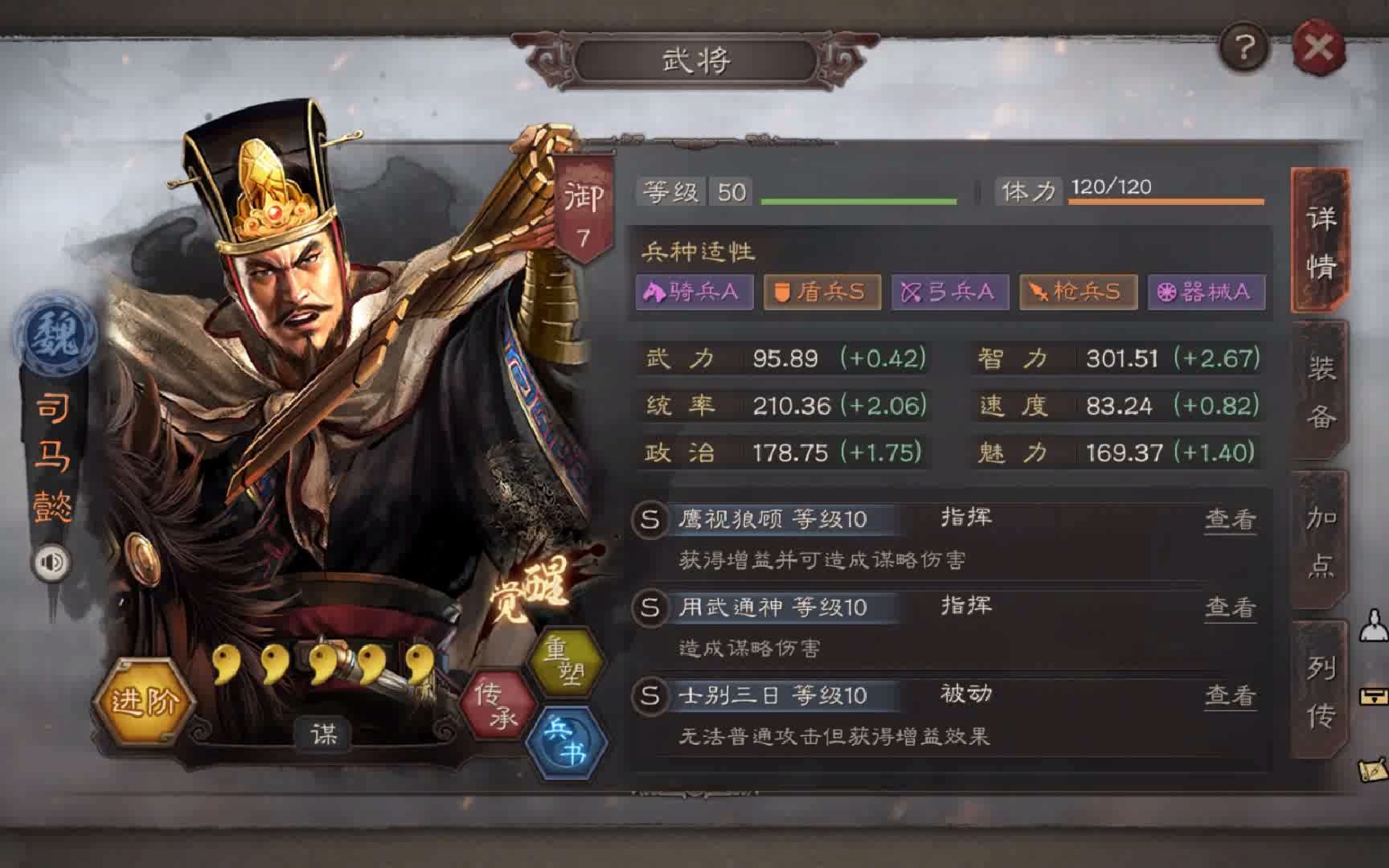 三國志戰(zhàn)略版魏國最好用什么兵