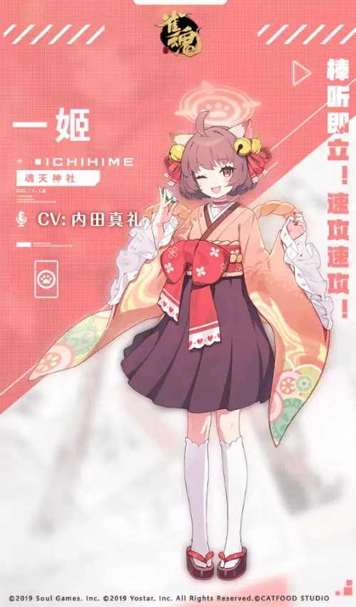 《碧藍檔案》聯(lián)動《雀魂》，白子等角色介紹出爐！