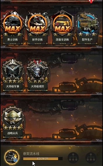 守望黎明軍備怎么玩